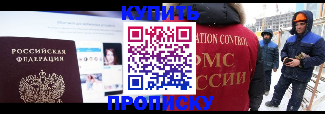 временная регистрация для всех в Калининске