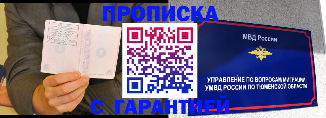 найти адрес прописки в Калининске