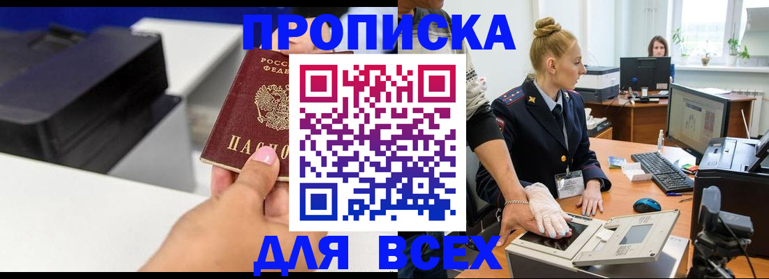 регистрация в Калининске