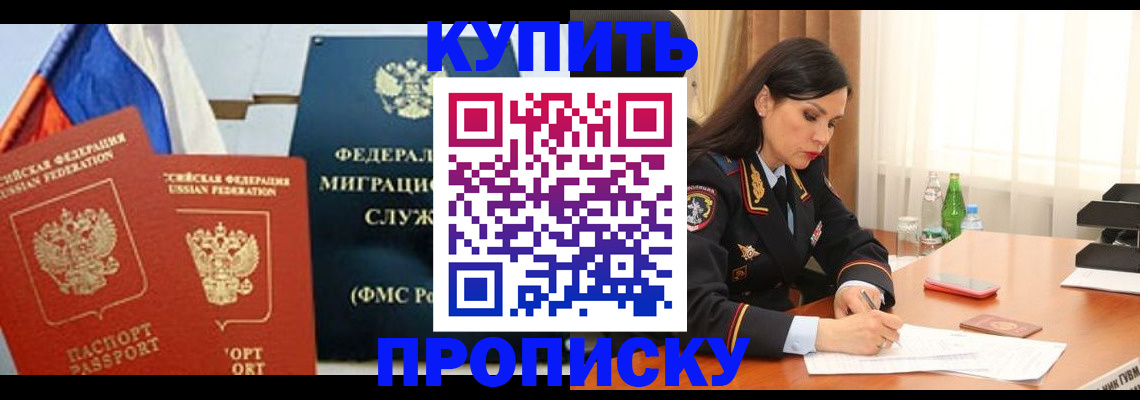 миграционный учет в Калининске