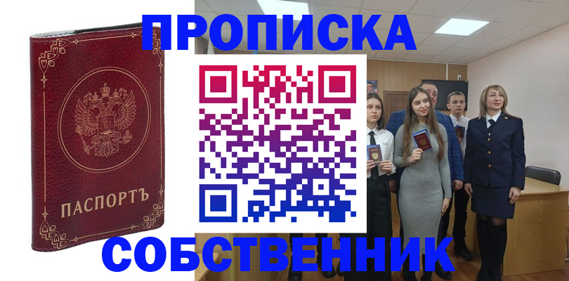 временная регистрация адрес в Калининске