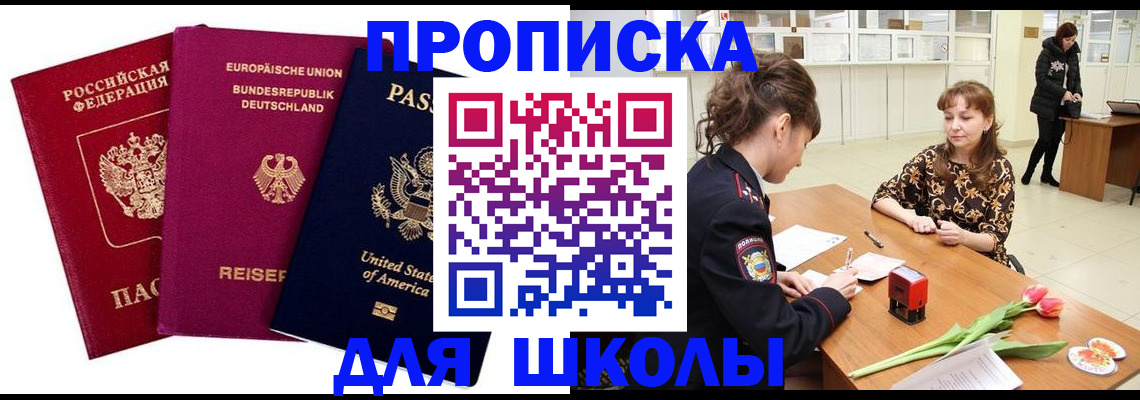 временная регистрация в Калининске